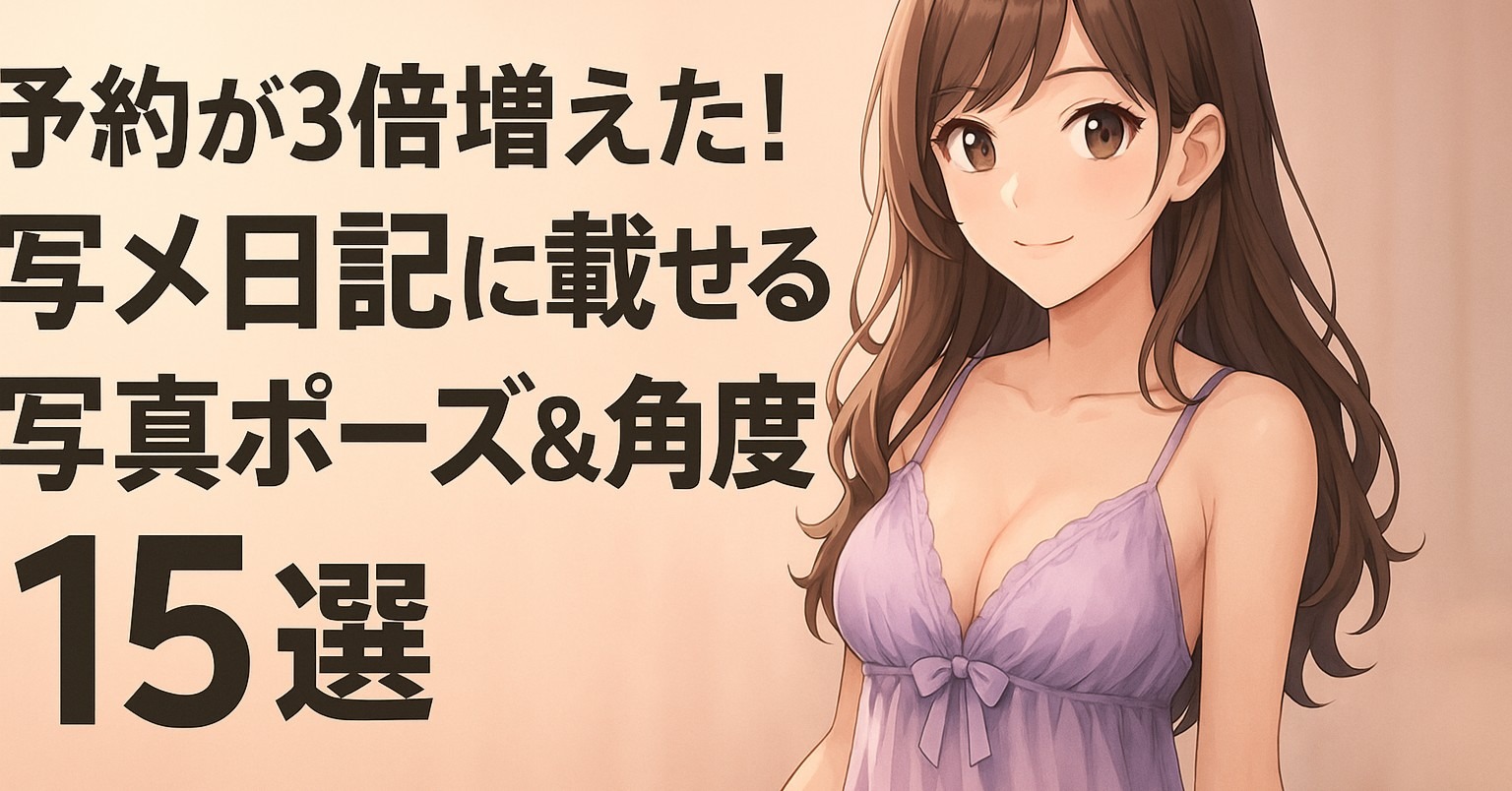 グラビア撮影